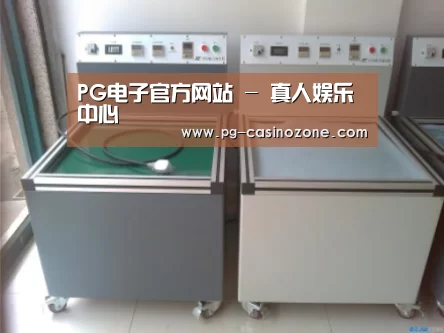 PG电子案例展示二(图1)