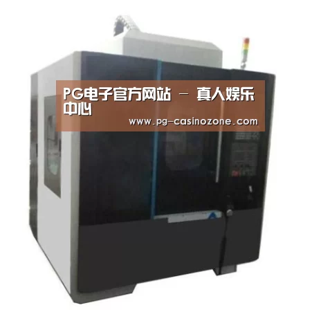PG电子产品名称七