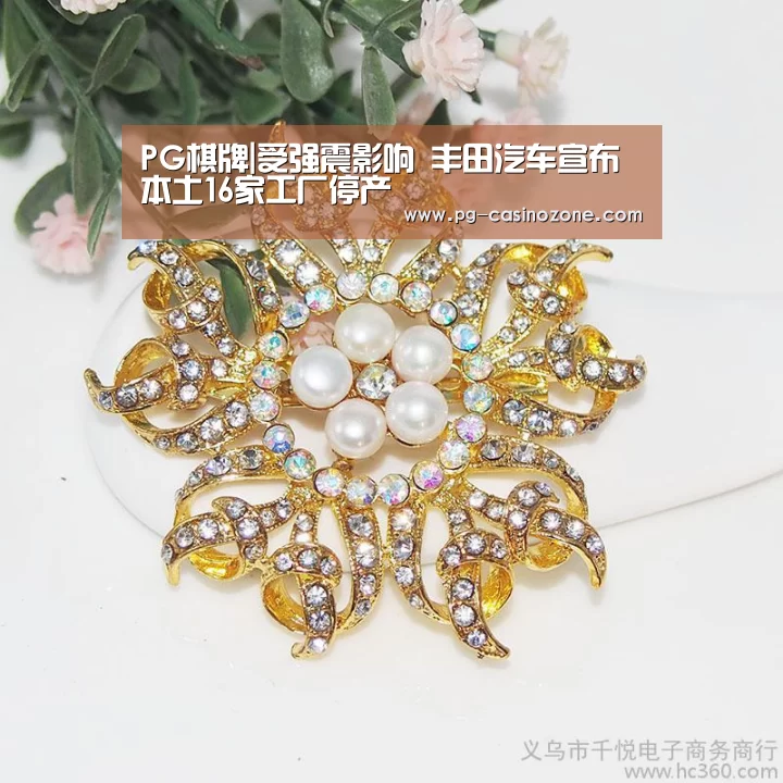 PG麻将