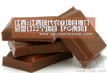 PG麻将