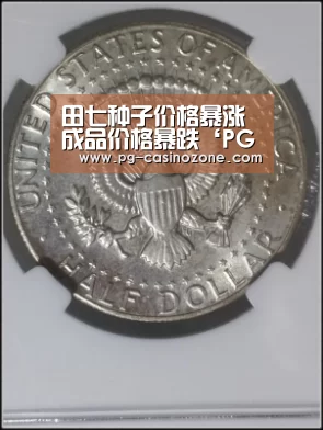 PG麻将