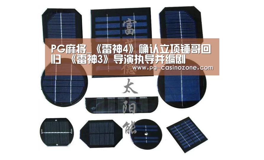 PG麻将